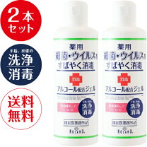 楽天市場】by roland 薬用ハンドジェル 485の通販
