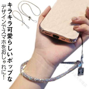 �X�}�z �X�g���b�v �`���[�� ���C���X�g�[�� �L���L�� ���� ���[�v �V���[�g�^�C�v �����O�^�C�v �S5�F ���X�g�X�g���b�v �n���h�X�g���b�v �����h�~ iPhone Android Galaxy Xperia Google �t�@�b�V��