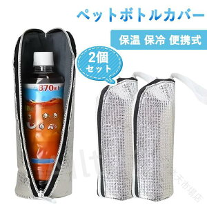 �y�b�g�{�g���J�o�[ �ۗ�J�o�[ �y�b�g�{�g���N�[���[ �y�b�g�{�g���z���_�[ �y�b�g�{�g���P�[�X �����J�o�[ �y�� �����^�� ���s �A�E�g�h�A �ʋ� �L�����v ���o���� �M���Ǒ΍�
