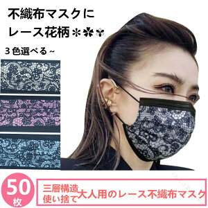 �������� �}�X�N 50�� �}�X�N ���l�p �g���̂� �}�X�N 3�F ���[�X �v�����g �� ��i ������� �s�D�z �}�X�N �s�D�z 3�w�� �ԕ� 3D ���� ���H mask �ʋ� �ʊw �����x �t�B���^�[ ���킢��