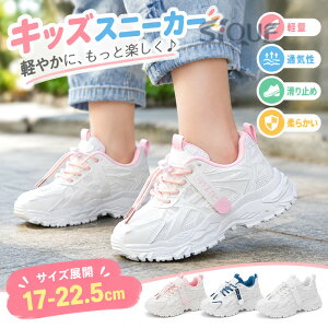 17cm-22.5cm �q���C �X�j�[�J ���� �W���[�X ���̎q �j�̎q �^���C �X�|�[�c �_�炩�� �y�� ����~�� �A�N�A�V���[�Y ������� �ʉ� �ʊw �W���j�A �L�b�Y�W���[�X 17 18 19 20 21 22 �L�b�Y�X�j