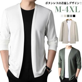 冷房対策 夏用 メンズ カーディガン 冷感 通気性 軽量 薄手 ノーカラー 羽織り 大きいサイズ 仕事用 カジュアル 上品 通勤 きれいめ