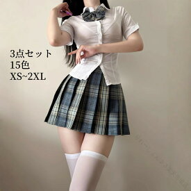 3点 セット セーラー服 制服 学院風 チェック柄 半袖 シャツ スカート 蝶 ネクタイ ミニ丈 プリーツスカート セクシー 細見え コスプレ 衣装 大人 コスチューム JK 舞台衣装 仮装 女装 イベント 余興 学園祭 ダンス服 SS-3L 15色