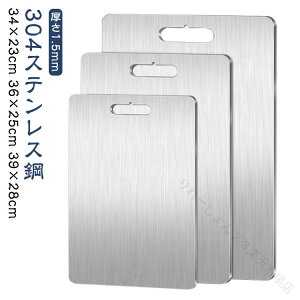 �܂Ȕ� �L�b�`���p 304 �X�e�����X 39×28cm 36×25cm 34×23cm �`�^�� ���ʎg�p �H�i�O���[�h ������� ���� �X���� �������ȒP �q���I �K�тȂ� �h�L �ȃX�y�[�X �J�b�e�B���O�{�[�h �X�e�����X 