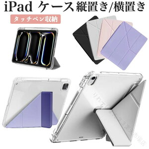 iPad Air 11�C���` Air 13�C���` M4 M3 M2 Pro 11�C���` M5 M4 ��11���� A16 ��10���� ��9 8 7���� iPad Air5 Air4 mini7 mini6 �P�[�X 10.9�C���` �J�o�[ �c�u�� ���u�� 4�̊p�x �X�^���h �p�����ꂵ�Ȃ� �t�` TPU �\