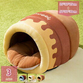 クーポン あったか 犬 猫 ベッド ハウス ドーム 冬 通年 暖かい 洗える おしゃれ かわいい 猫ベッド 小型犬 ふかふか ドーム型ベッド 冬用ベッド クッション 犬用ベッド 保温防寒 寒さ対
