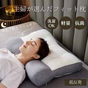 体圧分散 枕 の人気商品一覧・価格比較 - 価格 com