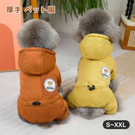 秋冬 犬服 裏ボア ジャケット コート Dカン付き 小型犬 超小型犬 柔らかい かわいい お出かけ お散歩 着脱簡単 袖なし アウター 犬服 犬 猫 暖かい ドッグウェア キャットウェア 写真撮影