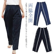 高齢者 フルオープン ロングパンツ 介護パンツ 両脇全開 ファスナー全開 介護ズボン 通院 男性 女性 シニ…