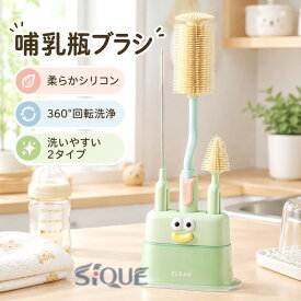 哺乳びんブラシ 哺乳瓶 ボトルブラシ シリコンブラシ 哺乳びん洗い 哺乳瓶洗い 乳首洗浄 ブラシセット シリコン 洗浄ブラシ 水筒 キッチンブラシ キッチングッズ 出産準備 ギフト プレ