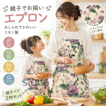 楽天市場】リンクコーデ 親子 セット（エプロン｜エプロン・三角巾 