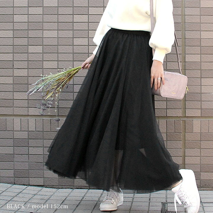 楽天市場 再販 残りグレーのみ チュール重ね 10枚はぎロングスカート チュールスカート レディース ママ ファッション 春夏秋冬 ロング丈 マキシ丈 Aライン ウエストゴム 大人 カジュアル きれいめ ボリューム シアー素材 透け感 グレー 黒 Meirire メイリールー
