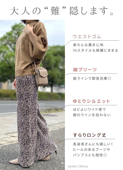 楽天市場 アニマル柄プリーツパンツ ロングパンツ ワイドパンツ レディース 秋 冬 ファッション 30代 40代 トレンド ゼブラ柄 ヒョウ柄 レオパード柄 おしゃれ ボトム ロング丈 脚長 きれいめ カジュアル レイヤード ウエストゴム らくちん 薄手 軽い 黒 Meirire 楽天市場 アニマル柄プリーツパンツ ロングパンツ ワイドパンツ レディース 秋 冬 ファッション 30代 40代 トレンド ゼブラ柄 ヒョウ柄 レオパード柄 おしゃれ ボトム ロング丈 脚長 きれいめ カジュアル レイヤード ウエストゴム らくちん 薄手 軽い 黒 Meirire