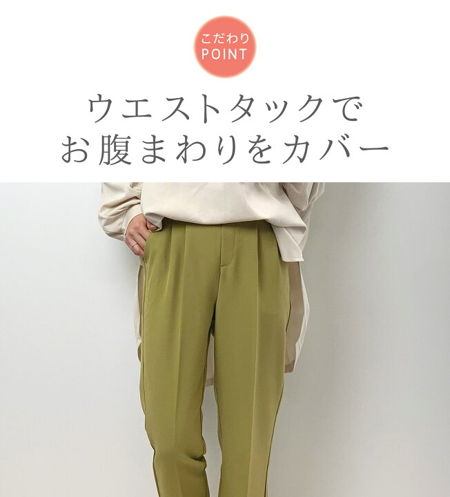 楽天市場】テーパードパンツ レディース 春 ファッション ストレッチ 