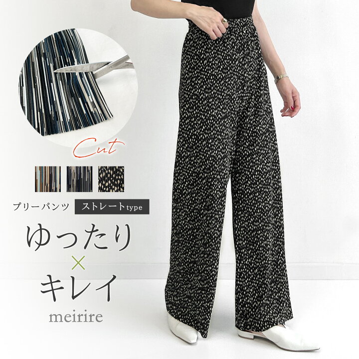 楽天市場】【残りヒョウのみSALE】セルフカット できる パンツ  