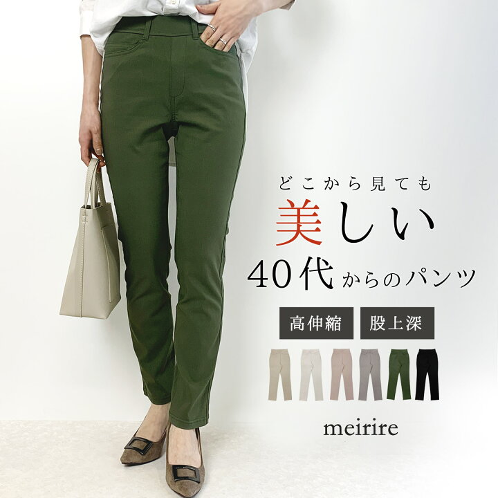 楽天市場】スリムパンツ レディース【残りSサイズのみ2024SSver 