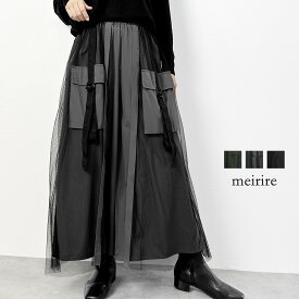 【LINE登録で10％OFF】【在庫限り】ワイドパンツ モード系 レディース ボトムス チュール ナイロンタフタ 異素材 D管ストラップ ポケット ウエストゴム ゆったり 黒 M ▼再再販 2025SSver.【送料無料】