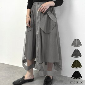 【LINE登録で10％OFF】【残りグレー1点】スカート モード系 レディース ボトムス チュール ナイロン 異素材 ポケット ウエストゴム ダブルジップ フロントスリット レイヤード 重ね着 黒 M ▼4/28 10時〜再販【レビューを書いて500円OFFクーポン対象】【送料無料】