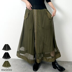 【LINE登録で10％OFF】スカート モード系 レディース ボトムス メッシュ タフタ 異素材 ポケット ウエストゴム ダブルジップ フロントファスナー レイヤード 重ね 黒 M ▼8/15 18時〜販売開始【レビューを書いて500円OFFクーポン対象】【送料無料】