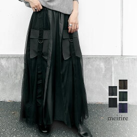 【LINE登録で10％OFF】ワイドパンツ レディース モード系 ボトムス チュール 異素材 D管ストラップ ポケット ウエストゴム ゆったり 配色 黒 M ▼11/13 10時〜再再販 2025AWver.【レビューを書いて500円OFFクーポン対象】【送料無料】