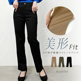 【LINE登録で10％OFF】スリムパンツ レディース 秋 冬 美形フィット ラク伸び綺麗 ストレッチパンツ レーヨン 40代 ファッション ロング丈 ウエストゴム 黒 M/L ▲10/10 18時〜販売開始 2025AWver.【レビューを書いて500円OFFクーポン対象】【送料無料】