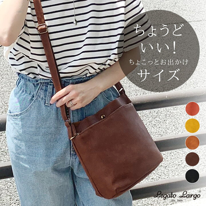 楽天市場 再販 ロングセラー Legato Largo 縦型シンプルミニショルダーバッグ 軽量 軽い かばん レディース 春夏秋冬 ファッション ファスナーポケット付き ソフト合皮 斜めがけ ママバッグ ミニバッグ バッグインバッグ 母の日 プレゼント Meirire メイリールー