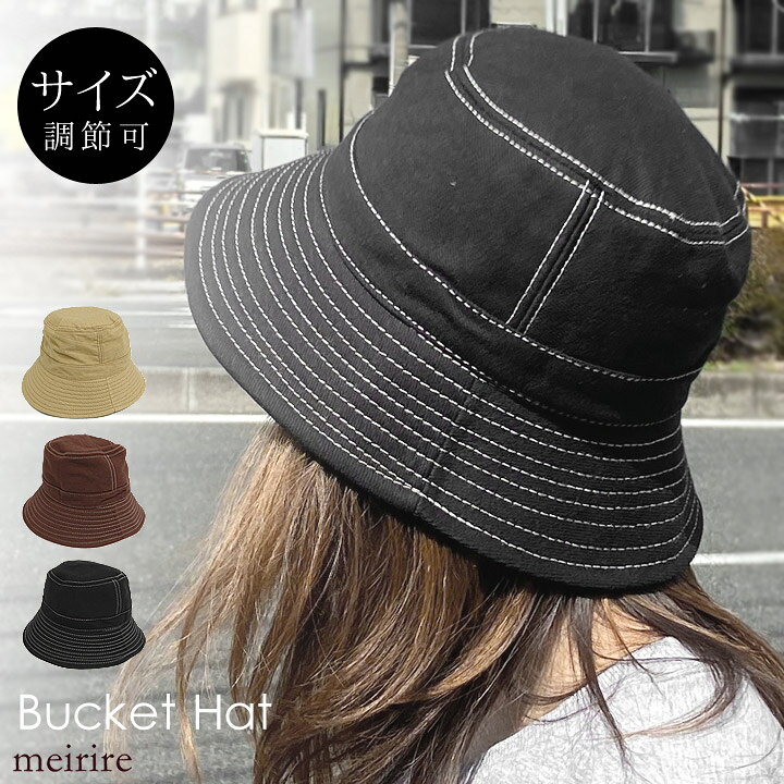 楽天市場 残りベージュ1点につきsale 配色ステッチバケットハット 帽子 レディース 21ss 春夏 30代 40代 ファッション おしゃれ シンプル カジュアル たためる 折りたたみ 紫外線対策グッズ 持ち運び コンパクト サイズ調整 綿100 プレゼント 母の日 Meirire