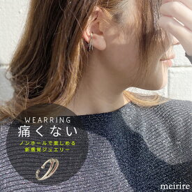 楽天市場 穴開けないピアス イヤリング レディースジュエリー アクセサリー ジュエリー アクセサリーの通販