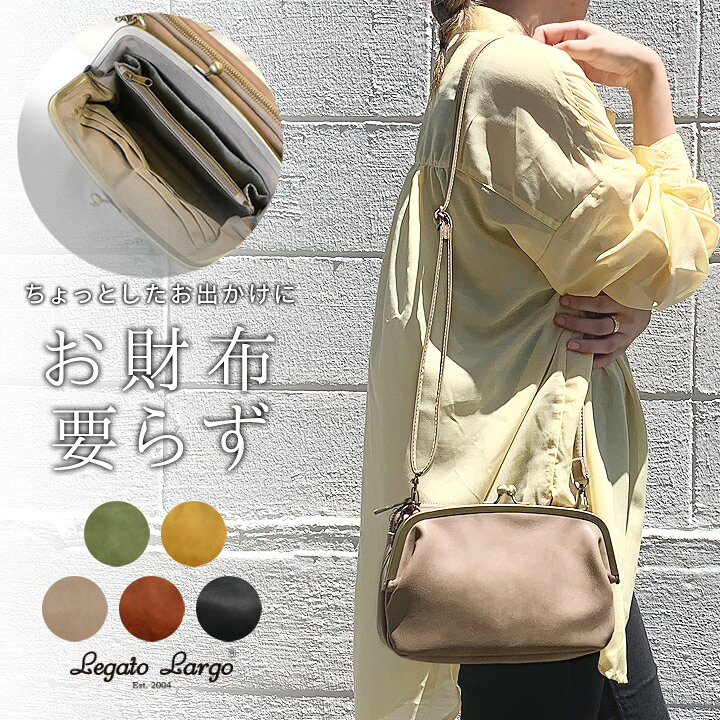 楽天市場 再販 Legato Largo がま口 ウォレットバッグ ショルダーバッグ レディース 春夏秋冬 ファッション お財布ショルダー お財布バッグ お財布ポシェット ミニバッグ ミニマリスト 多収納 レトロ 通勤 斜めがけ がまぐち ママ Meirire メイリールー レガート