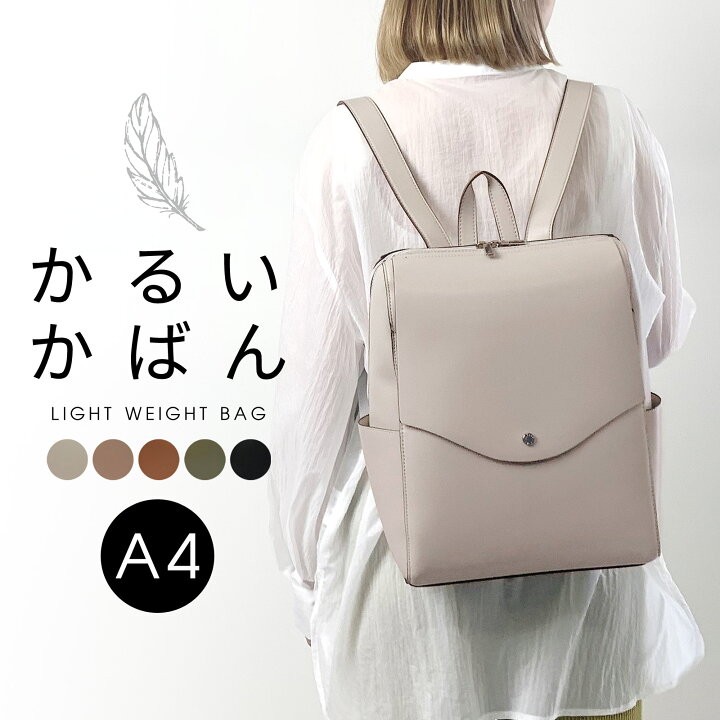 楽天市場】【LINE登録で10％OFF】Legato Largo かるいかばん A4 