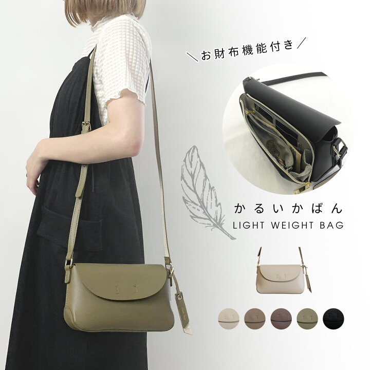 楽天市場】Legato Largo かるいかばん お財布ショルダーバッグ 