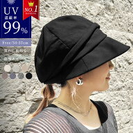【全品対象2点で10％OFF】キャスケット レディース 帽子 夏 春 夏用 深め UVカット uvハット 日除け帽子 …