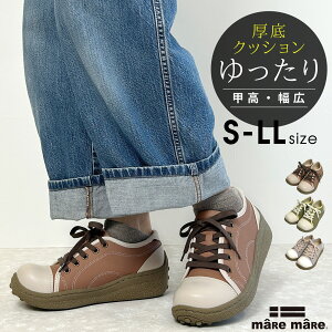【10%OFFクーポン配布中】【残りブラウンSサイズ1点】マーレマーレ ポルカ スニーカー レディース 厚底 フェイクレザー パイピング 巻き爪 甲高 幅広 外反母趾 歩きやすい靴 痛くない靴 お