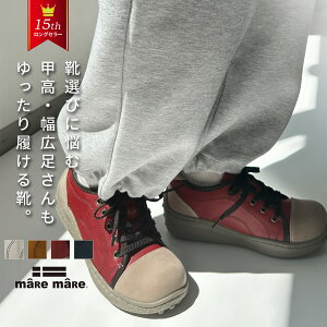 【LINE登録で10%OFF】マーレマーレ ポルカ スニーカー レディース 厚底 フェイクレザー パイピング 巻き爪 甲高 幅広 外反母趾 歩きやすい靴 痛くない靴 おしゃれ ゆったり レトロ S/M/L/LL 再再