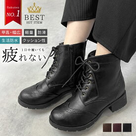 【LINE登録で10％OFF】ショートブーツ レディース 歩きやすい 靴 幅広 甲高 外反母趾 卒業式 入学式 袴 生活防水 レースアップブーツ 疲れない 痛くない ローヒール ショート丈 ウイングチップブーツ 黒/茶 S/M/L/LL【レビューを書いて500円OFFクーポン対象】【送料無料】