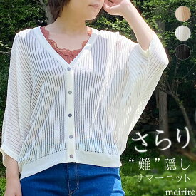 楽天市場 ドルマン カーディガン 春夏の通販