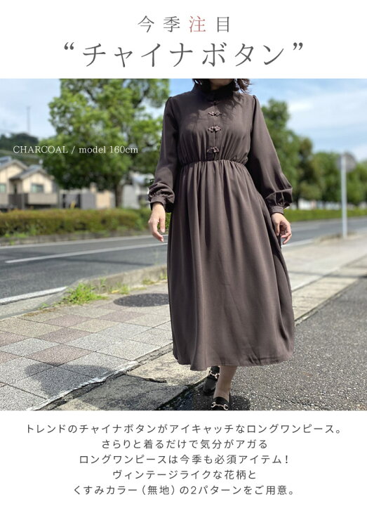楽天市場 残り花柄イエロー1点につき送料無料 花柄 無地 チャイナカラー ロングワンピース レディース 春 ファッション 30代 40代 トレンド ロング丈 長袖 チャイナシャツ チャイナボタン チャイナ風 チャイナワンピース ウエストゴム 普段着 Meirire メイリールー 楽天市場 残り花柄イエロー1点につき送料無料 花柄 無地 チャイナカラー ロングワンピース レディース 春 ファッション 30代 40代 トレンド ロング丈 長袖 チャイナシャツ チャイナボタン チャイナ風 チャイナワンピース ウエストゴム 普段着 Meirire メイリールー