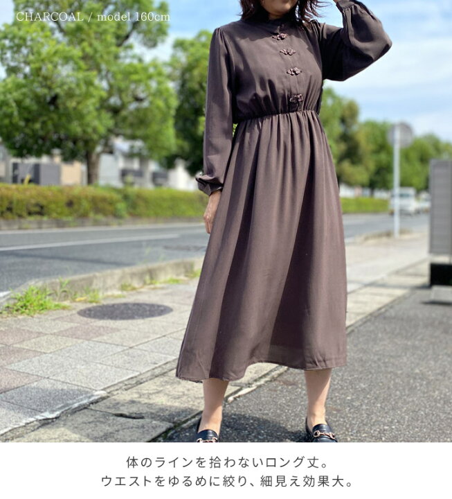 楽天市場 残り花柄イエロー1点につき送料無料 花柄 無地 チャイナカラー ロングワンピース レディース 春 ファッション 30代 40代 トレンド ロング丈 長袖 チャイナシャツ チャイナボタン チャイナ風 チャイナワンピース ウエストゴム 普段着 Meirire メイリールー 楽天市場 残り花柄イエロー1点につき送料無料 花柄 無地 チャイナカラー ロングワンピース レディース 春 ファッション 30代 40代 トレンド ロング丈 長袖 チャイナシャツ チャイナボタン チャイナ風 チャイナワンピース ウエストゴム 普段着 Meirire メイリールー