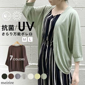 楽天市場 サマー カーディガン ゆったりの通販