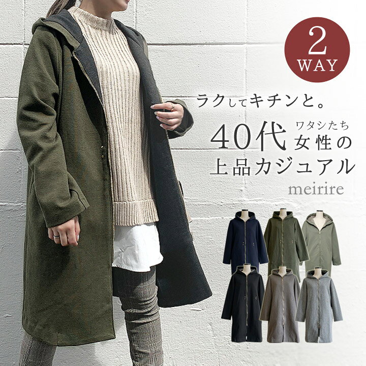 楽天市場 22ssver 再販 送料無料 ダブルフェイス2wayガウンコート 春アウター スプリングコート レディース ファッション ストレッチ ロングコート カーディガン コーディガン ダンボールニット 羽織 おしゃれ フード スウェット ロングパーカー M L メイリールー