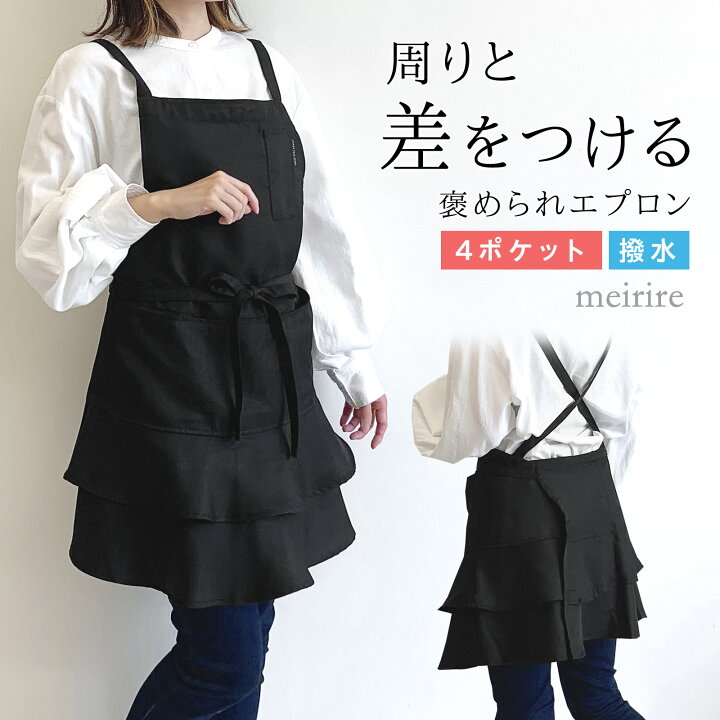 楽天市場 再販 ネコポス送料無料 フリルエプロン 撥水加工 レディース 女性用 ラップエプロン スタッフエプロン ワークエプロン カフェエプロン 慶弔フォーマルエプロン 前掛け 胸当て おしゃれ かわいい プレゼント カフェ サロン 黒 M Lサイズ フリーサイズ Relax
