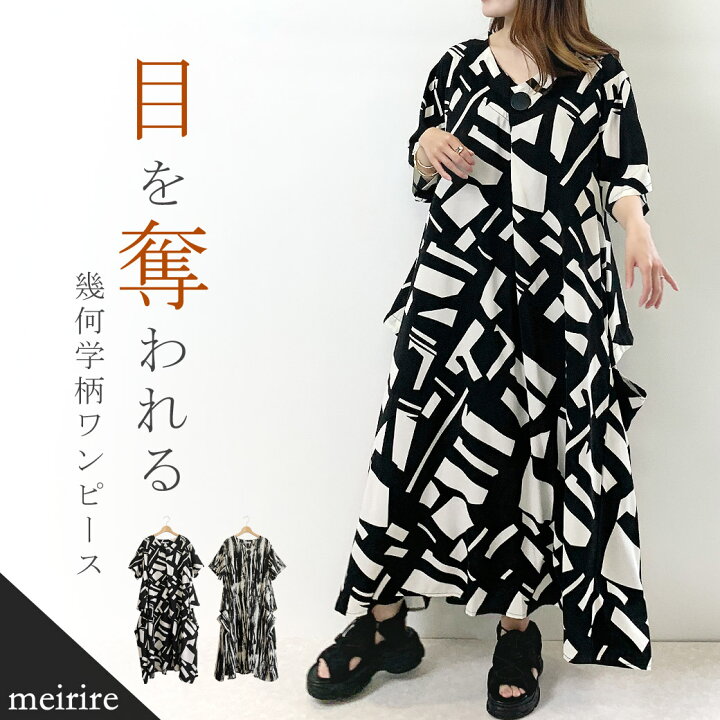 楽天市場】目を奪われるこだわりシルエット。幾何学柄 ボカシ柄 ロング 
