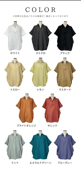 楽天市場】【SALE】リネンブレンド ドルマンスリーブ 多機能  