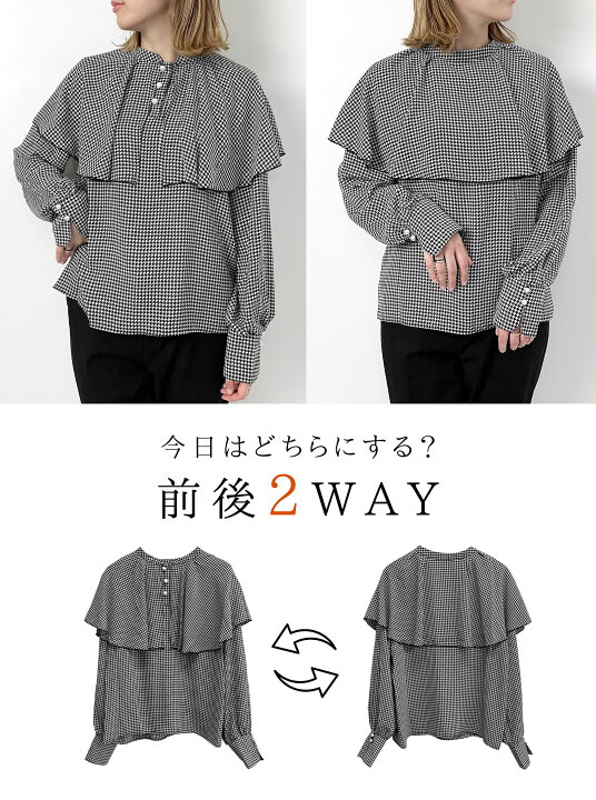 楽天市場】【残り千鳥B/Lサイズ1点SALE】ブラウス 2WAY ケープカラー 