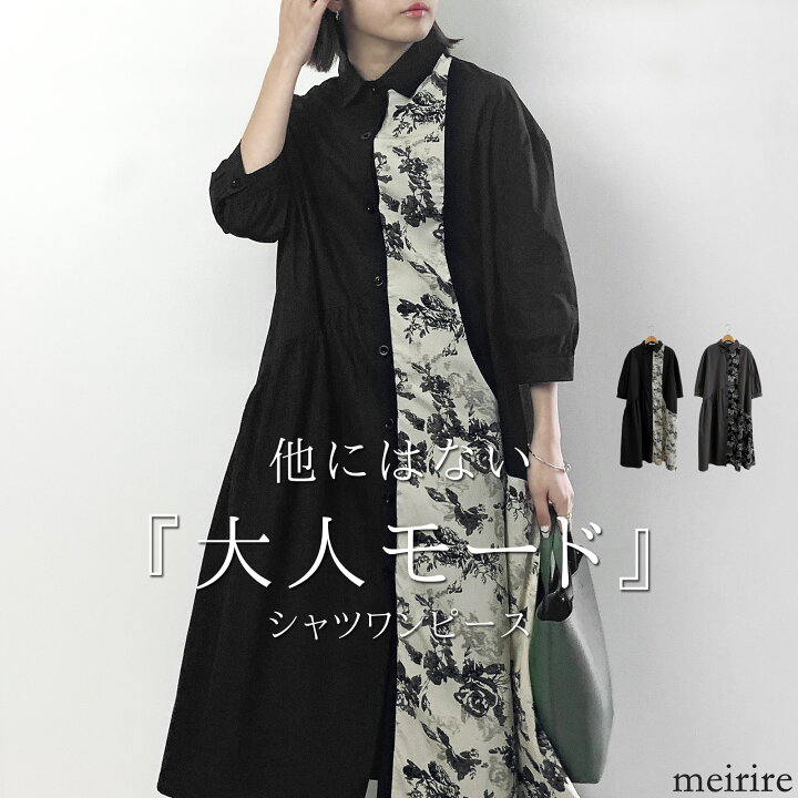 楽天市場】【SALE】ワンピース モード系 レディース 春 秋 ロング 
