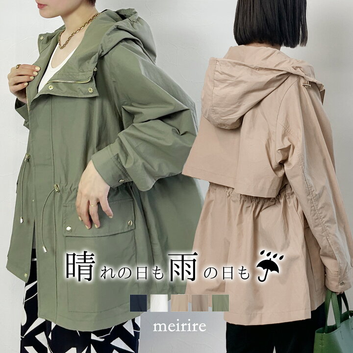 楽天市場】【LINE登録で10％OFF】マウンテンパーカー レディース 撥水 