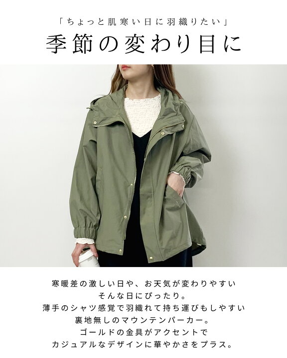 楽天市場】マウンテンパーカー レディース 撥水加工 ヒップが隠れる  