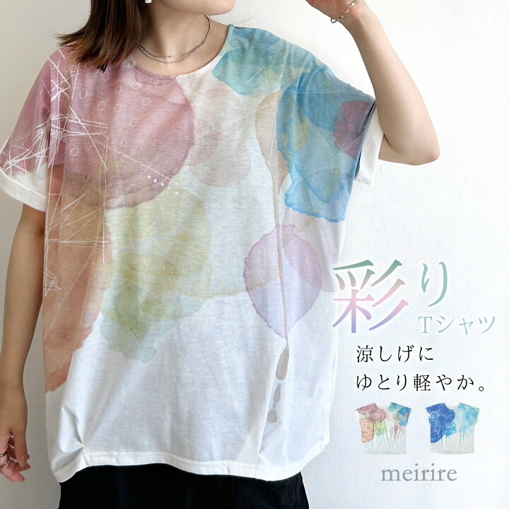 楽天市場】Tシャツ レディース ドット柄 水彩 夏 トップス カットソー 
