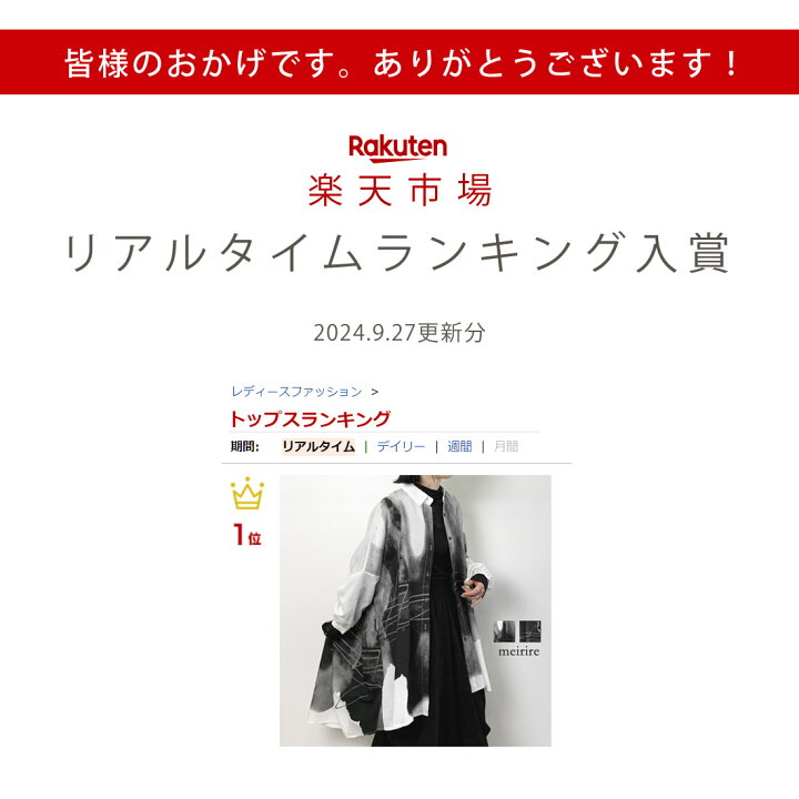 楽天市場】ロングシャツ モード系 レディース シャツチュニック 変形 