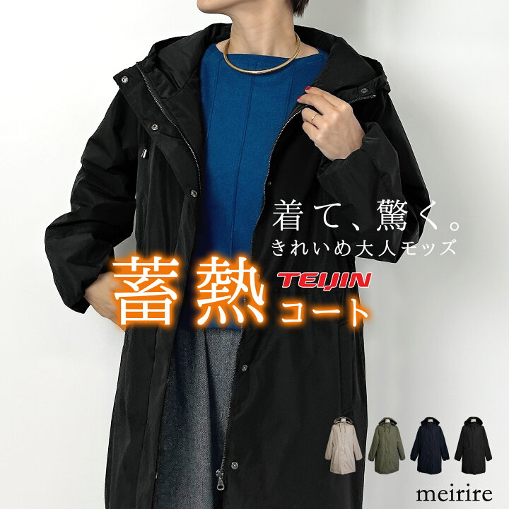 楽天市場】【SALE】テイジン ウォーマル 蓄熱中綿 マジカルサーモ  